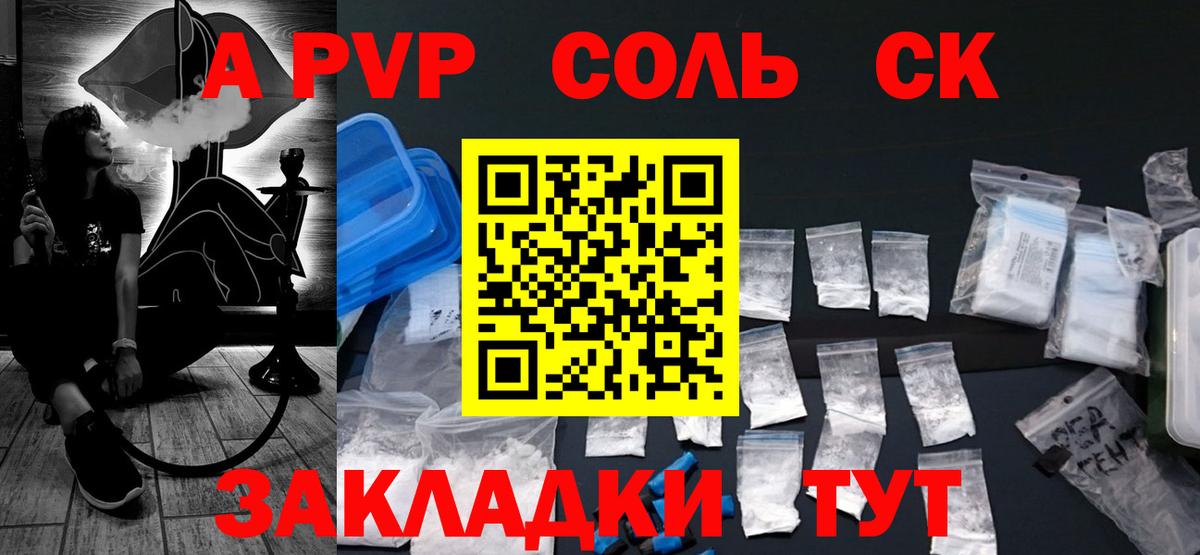 А ПВП СК Томск