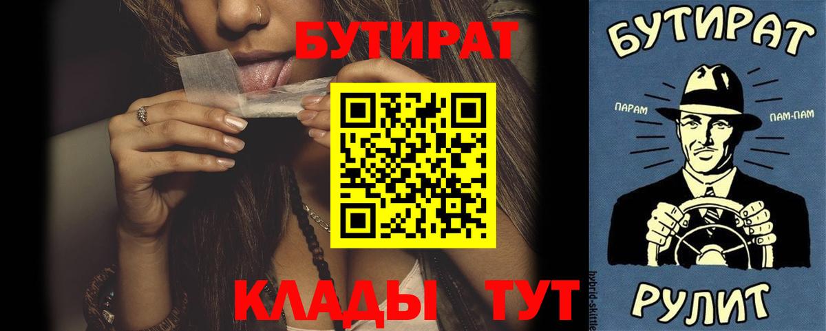 БУТИРАТ оксибутират Томск