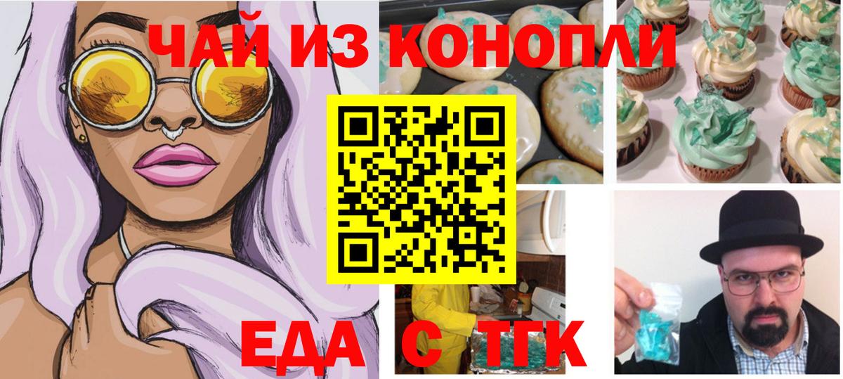 Canna-Cookies марихуана  Вход с VPN  Томск 