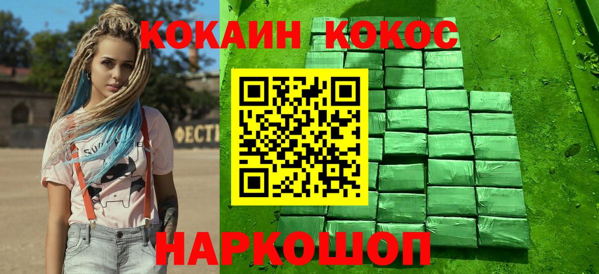Кокаин  Вход с VPN  Томск  COCAIN FishScale 