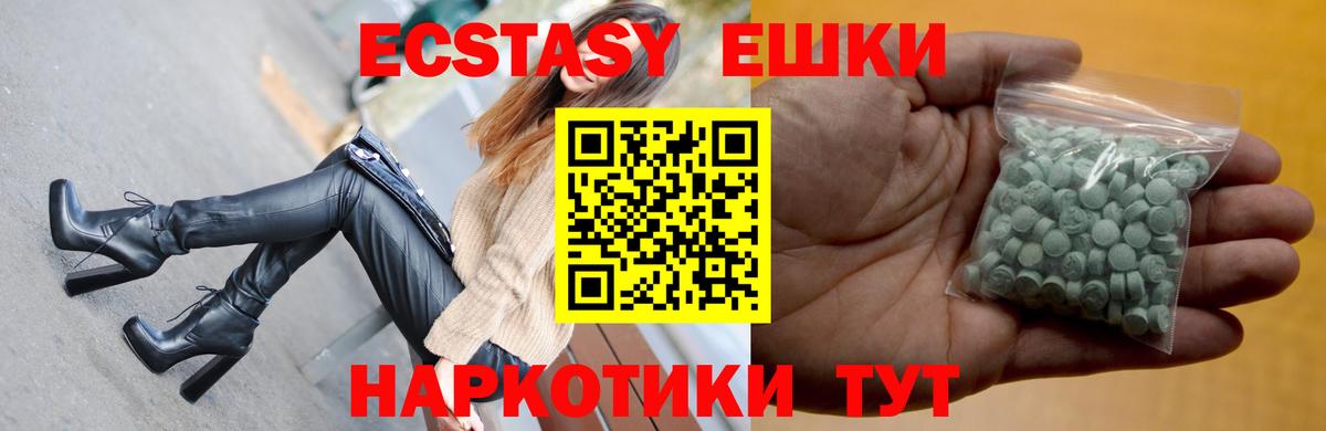 Томск  ЭКСТАЗИ 99%  мориарти клад  Вход с VPN  Экстази 280мг 