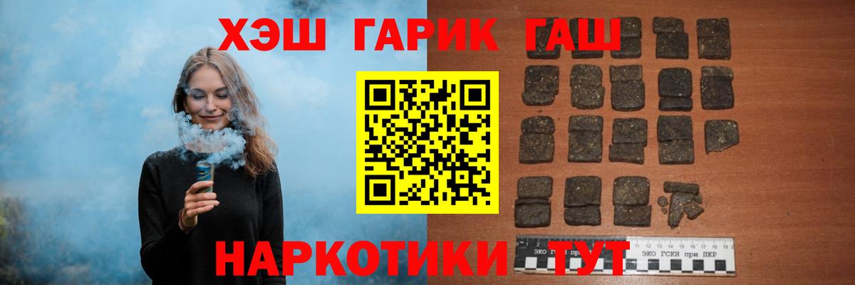 ГАШ Premium  Гашиш Ice-O-Lator  Томск  Вход с VPN 