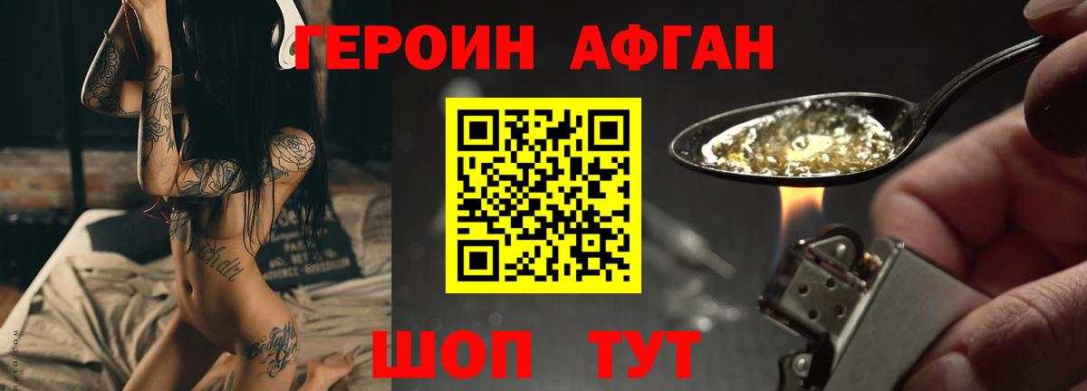 Томск  Героин Heroin  Вход с VPN 