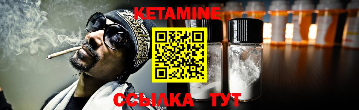 КЕТАМИН ketamine  мориарти клад  Томск  Вход с VPN 