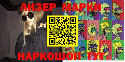 бутик Наро-Фоминск