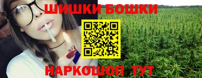 бутик Наро-Фоминск