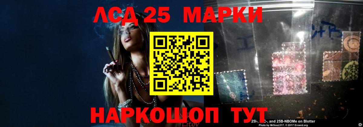 ЛСД экстази кислота Томск