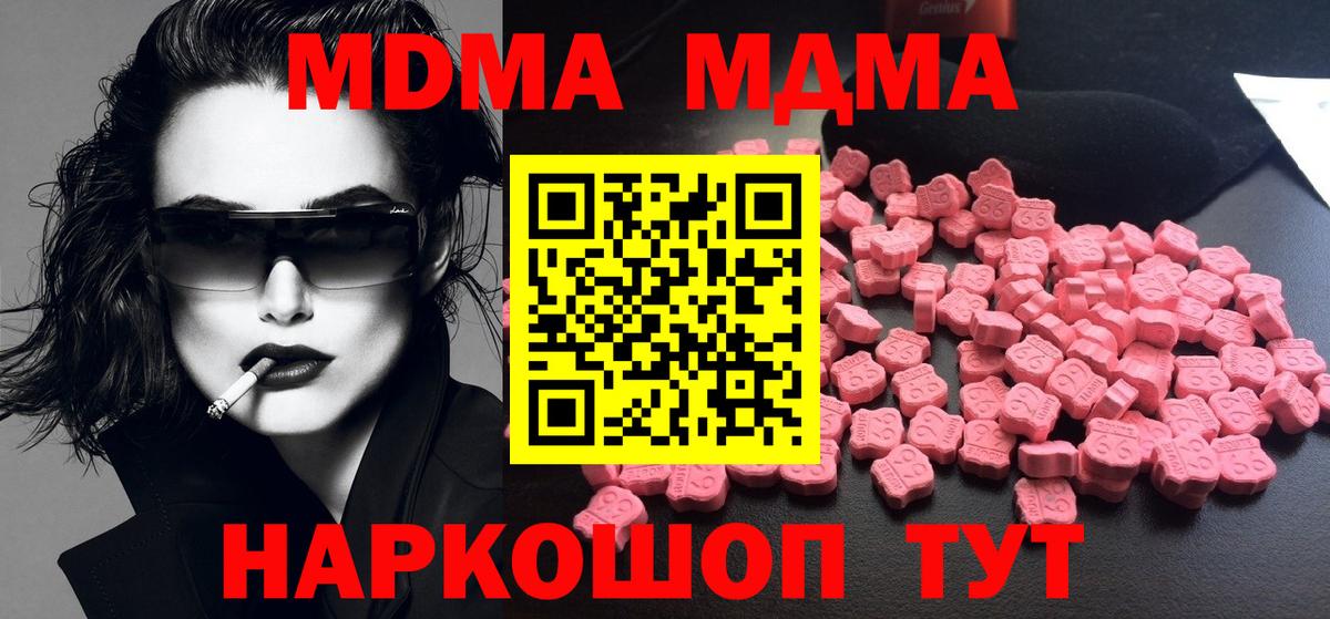 МДМА VHQ Томск