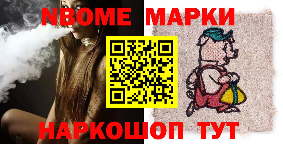 Марки NBOMe  Вход с VPN  Томск  Марки NBOMe 1,8мг  Марки NBOMe 1,8мг 