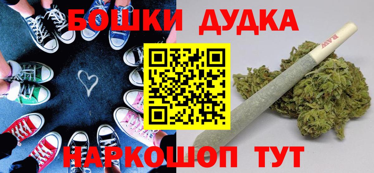Бошки марихуана White Widow  Шишки марихуана конопля  Вход с VPN  Конопля VHQ  Томск 